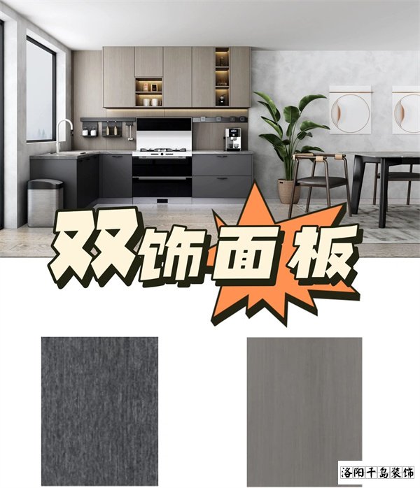 雙飾面門(mén)