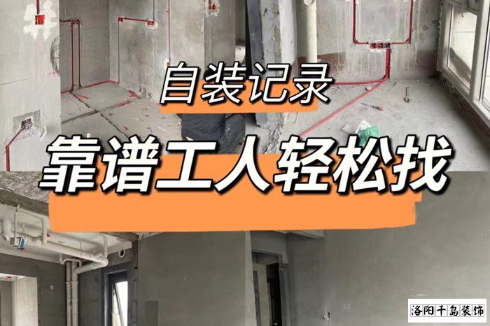 自裝怎么找工人？自裝找工人的注意事項(xiàng)