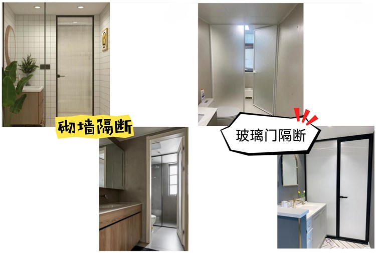 洛陽裝修設計施工哪家好？衛(wèi)生間干濕分離正確做法